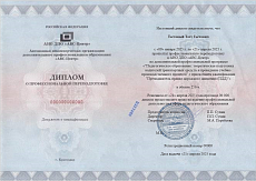 Образец документа по программе: "педагогическое образование: теоретическая подготовка водителей транспортных средств и проведение учебно-производственного процесса" с присвоением квалификации "преподаватель правил дорожного движения (пдд)"